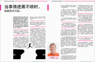 Interview mit Thomas Baschab auf chinesisch